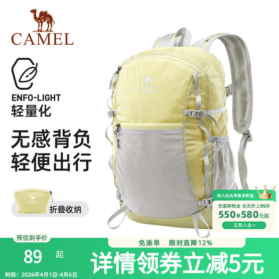 
Camel backpack outdoor sports backpack skin bag light foldable men and women travel hiking bag