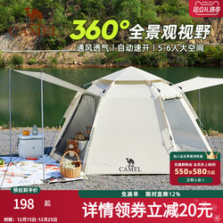 Camel Hexagonal Fully Automatic Tent Outdoor Camping Folding No-Assembly Quick-Open Portable Camping Thick Over-Night Equipment Full Set