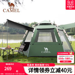 Camel Fully Automatic Hexagonal Tent Outdoor Portable Folding Camping Equipment Complete Set for Overnight Park Picnic