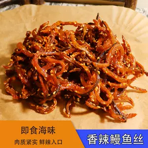 eel wire 2 Latest Authentic Product Praise Recommendation, Taobao Malaysia, 鳗鱼丝2最新正品好评推荐- 2024年3月