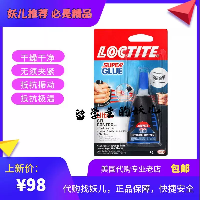 Loctite Ultra Gel Control Super Glue 4-Gram Super Glue