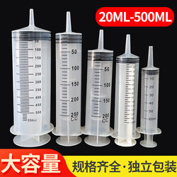 20/500ml Large Capacity Plastic Syringe for Feeding, Nasal Feeding, Liquid Feeding, Enema, Infusion, and Dispensing