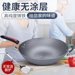 Cast Iron Pot for Home Cooking, Raw Iron Pot, Special Wok for Induction Cooker and Gas Stove, Non-Stick, No Coating, Flat Bottom, Round Bottom