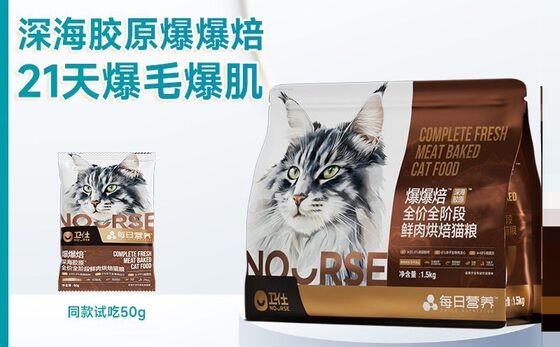 
Weishi Baobao Bag Baked Cat Food Full-stage Fresh Meat Infused Flying Caviar Salmon Oyster Hair-Making and Muscle-Building Cat Food