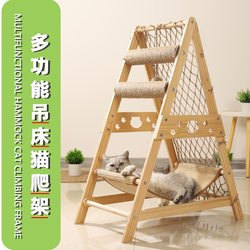 Cat Hammock, Small Cat Climbing Frame, Climbing Net, Cat Scratching Post, Complete Set of Cat Climbing Frame, Triangular Cat Climbing Structure