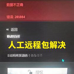 Escape from Tarkov: Issues with Phone Connectivity and Steam-Related Errors Cannot Be Resolved Remotely