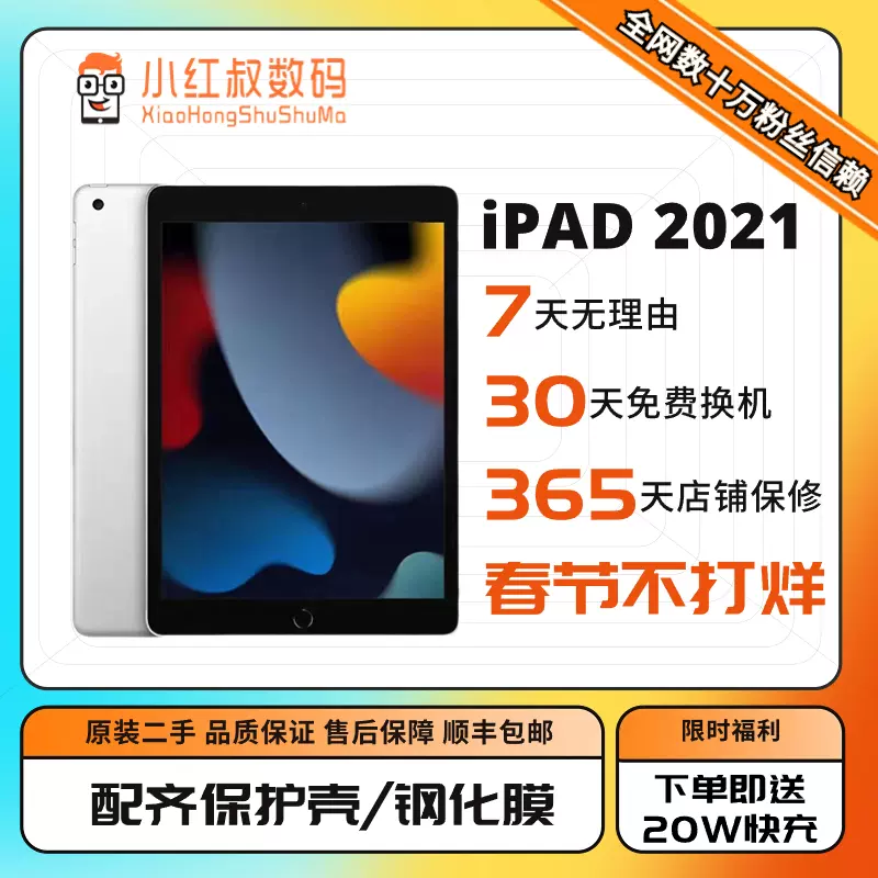 二手】Apple/苹果iPad Air5/WiFi/二手平板/小红叔数码-Taobao Singapore