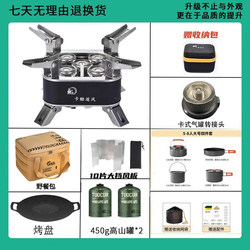 Kaku Zhufeng picnic stove camping portable foldable