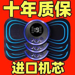 【Ten-Year Warranty】Multifunctional Massage Patch, Smart Massage Patch, Massager for Cervical Spine, Lower Back, and Back, Butterfly Massager