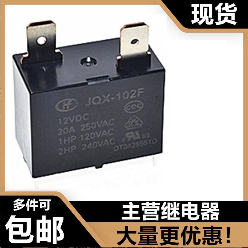 江淮继电器5脚JAC-L32044江淮帅铃货车轻卡5插3735930LE010 24V