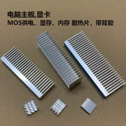 Card đồ họa bộ nhớ MOS làm mát CPU bộ nhớ tản nhiệt máy tính xách tay M2 ổ cứng tản nhiệt nhôm có lớp chống dính