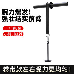 Forearm Strength Trainer Forearm 0kg Bar Weight-Bearing Roll-Up Strap Rope Arm Exercise Fitness Wrist 0kg Roll
