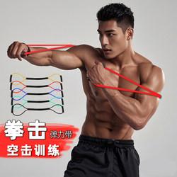 Boxing Resistance Band for Punch Speed Training, Air Strike and Dodge Elastic Rope, Sanda Fighting Resistance, Home Fitness Equipment