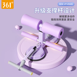 361 Sit-Up Assist Device for Home Use, Slimming Belly Fitness Equipment, Special Suction Cup Fixed Abdominal Puller for High School Entrance Examination