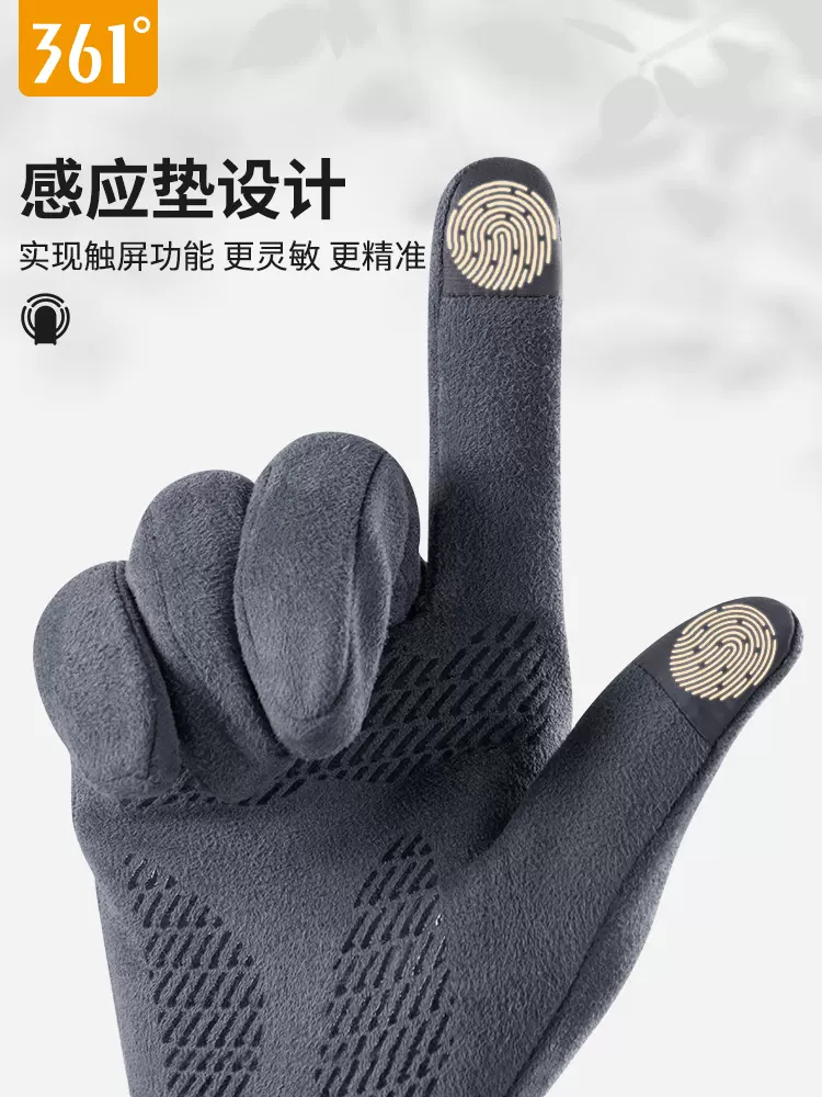 361° 全指加绒保暖手套 图1