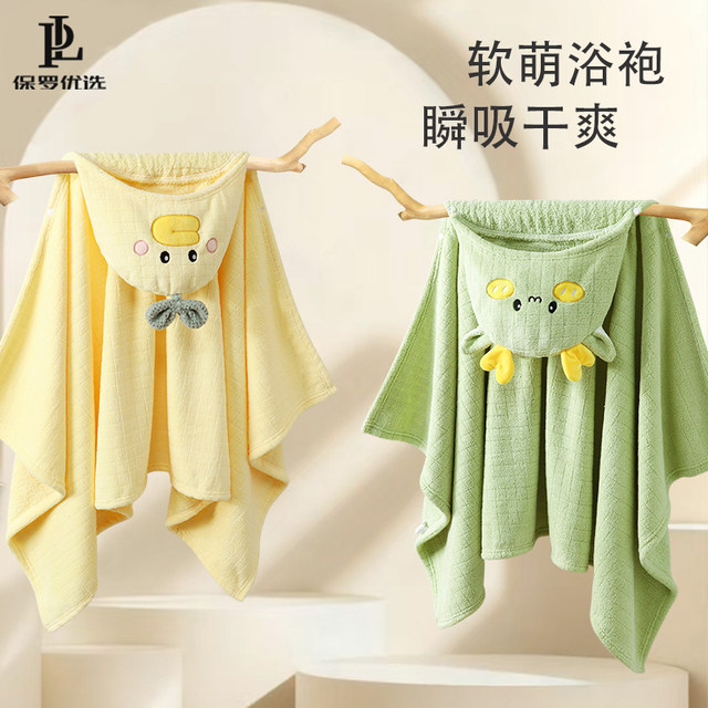 Children's bath towel can be worn in the bath, thickened baby cloak hooded bathrobe for boys and girls, non-shedding swimming hot spring wrap