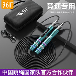 361 Speed Jump Rope Steel Wire for Adults Men's Fitness Weight Loss Children Elementary School Students Exam Counting Professional Rope
