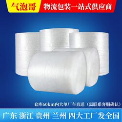 Bubble Wrap for Express Packaging, Bubble Roll, Foam Pad, Bubble Paper, Thickened Bubble Cushion, Packaging Filler, Bubble Film Hd