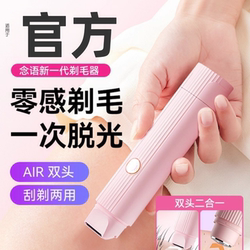 Electric Shaver for Private Areas, Women's Pubic and Armpit Hair Removal Tool, Magic Device for Private Areas and Full Body, Hair Removal Trimmer for Men and Women