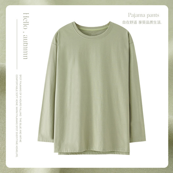 
Single-piece top pure cotton pajamas men's spring and autumn long-sleeved solid color round neck loose casual T-shirt can be worn outside summer home clothes