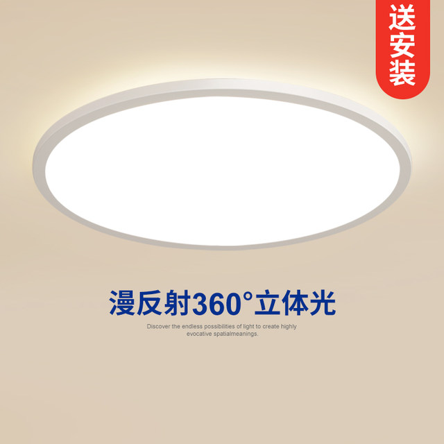 Wanxin Children's room learning eye protection ceiling lamp Ultra-thin full spectrum atmosphere diffuse reflection maternal and infant smart ceiling lamp