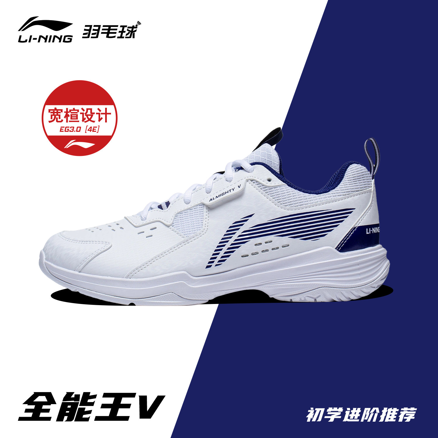 Li Ning badminton shoes for men and women, all-around king V