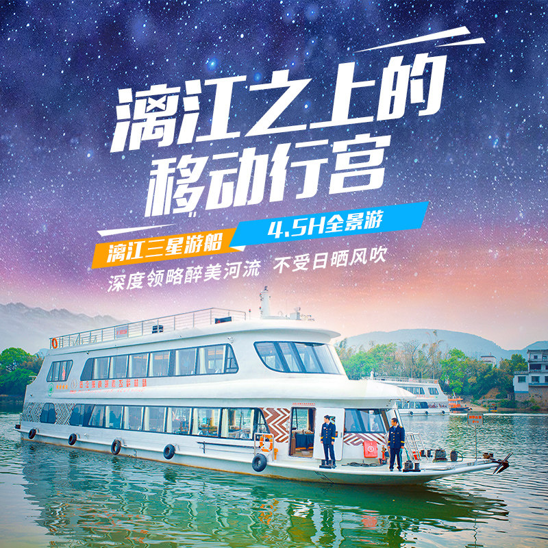 【住五星酒店】私家团桂林旅游纯玩包车游4天3晚漓江阳朔龙脊四日