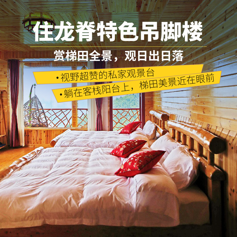 8人团桂林旅游6天5晚漓江游船阳朔遇龙河竹筏龙脊梯田纯玩六日游