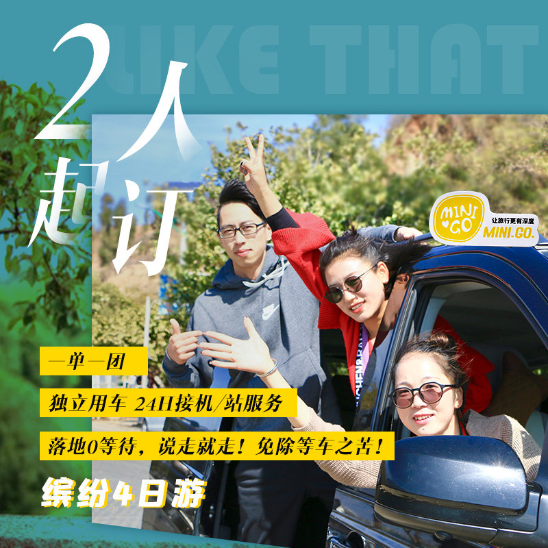 【住五星酒店】私家团桂林旅游纯玩包车游4天3晚漓江阳朔龙脊四日