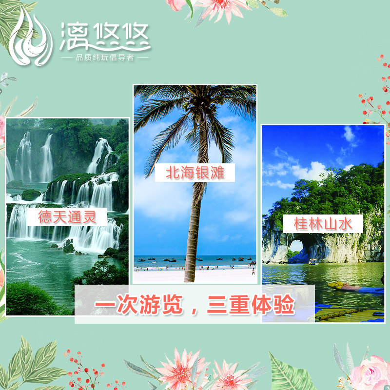 广西旅游南宁北海桂林10天9晚德天通灵北海涠洲岛阳朔漓江跟团游