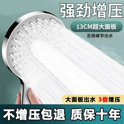 Shower Pressurized Handheld Shower Head Set Household Bath Flower Sun Pressurized Bath Water Heater Bath Heater Shower Head