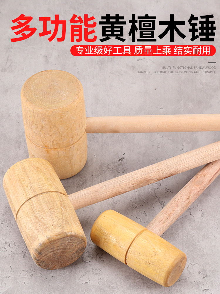 实木榔头 工业木槌 铸造木棒锤 7cm实心木锤