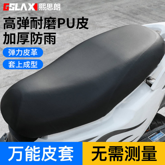 Seat Cushion Cover Electric Vehicle Motorcycle Universal Seat Cover Universal Seat Cover Waterproof Sunscreen Thickened Leather Battery Car
