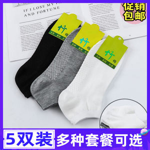 Men's bed socks Male ship socks Short socks Summer black solid light, pure white bamboo cotton socks, sweat, sweat, low help