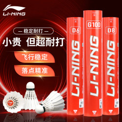 Li-Ning Badminton Genuine G100 Durable and Long-Lasting Professional Training Outdoor Windproof 12-Pack Goose Feather Cork