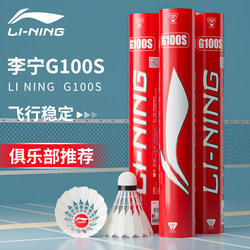Authentic Li Ning Badminton Durable 12-Pack G100 Goose Feather Professional High-Resistance Windproof Kason Competition Training Balls