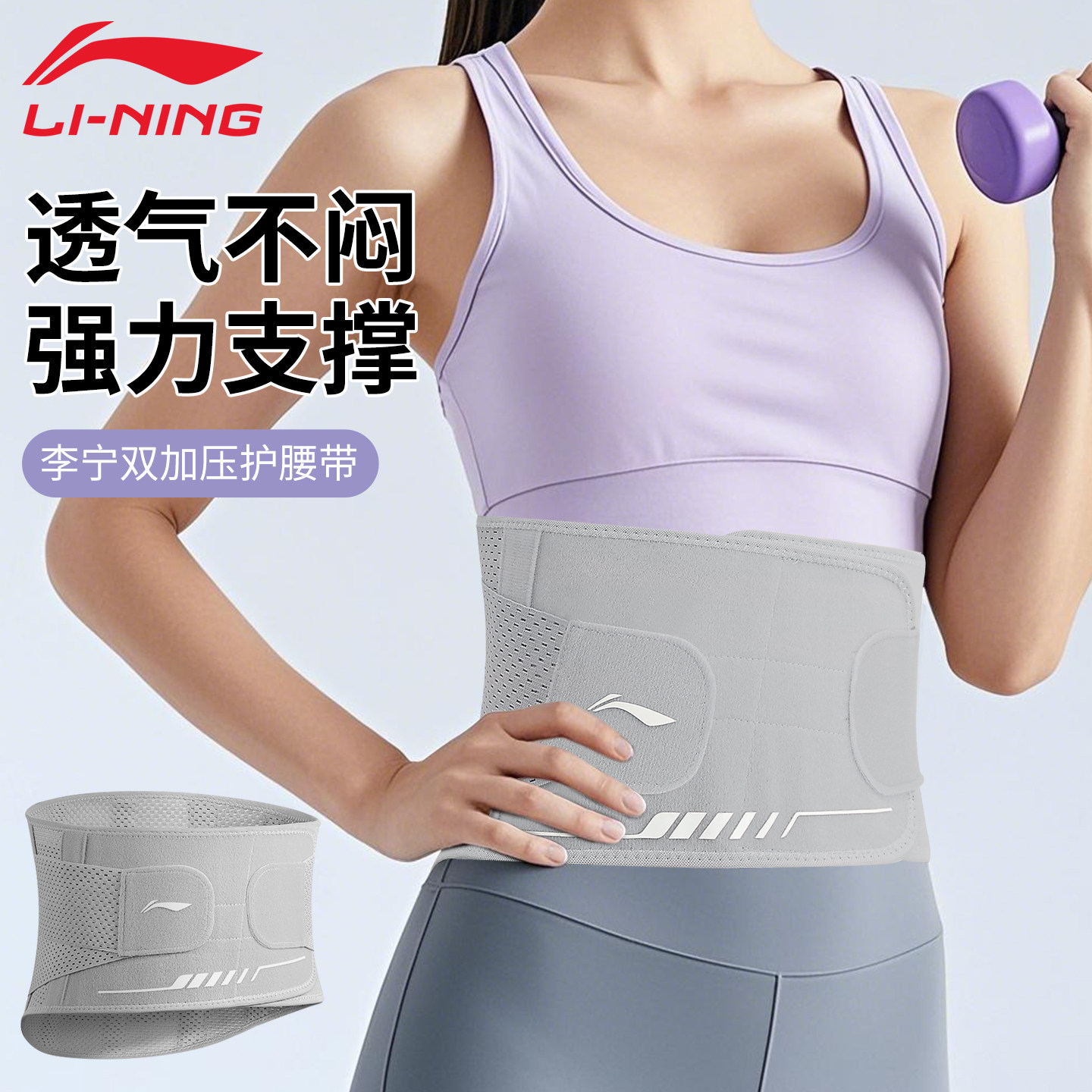 Поддерживающий пояс Li Ning для занятий спортом и фитнесом — профессиональная подтяжка талии и формирование живота, женская поддержка, дышащая