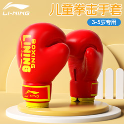 Li-Ning Children's Boxing Gloves, Toddler Gloves for Boys and Girls, Small Gloves for Kids, Professional Boxing Training for Children