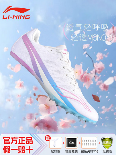 未使用品 LI-NING 長距離向けランニングシューズ Lining Ljjt911-7 ランニングスパイク - ユニセックス陸上シューズ