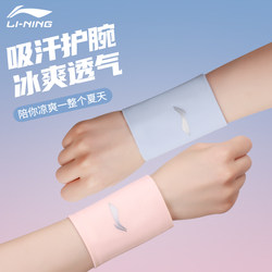 Li-Ning Wristband Sweat Towel, Thin Summer Version, for Fitness, Sports, Badminton, Sweat Absorption, Running, Women's Basketball, Tennis, Men's