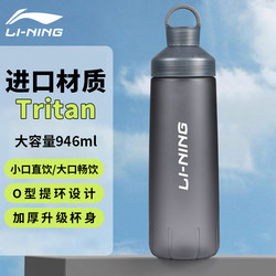 Li Ning Water Bottle, Large Capacity Military Training Water Bottle, Summer Outdoor Sports Fitness High Temperature Resistant Water Bottle for Students Going to School