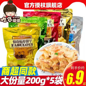 AJI surprise crispy biscuits 200g*5 cheese soda delicious salty snack snack snacks casual food wholesale