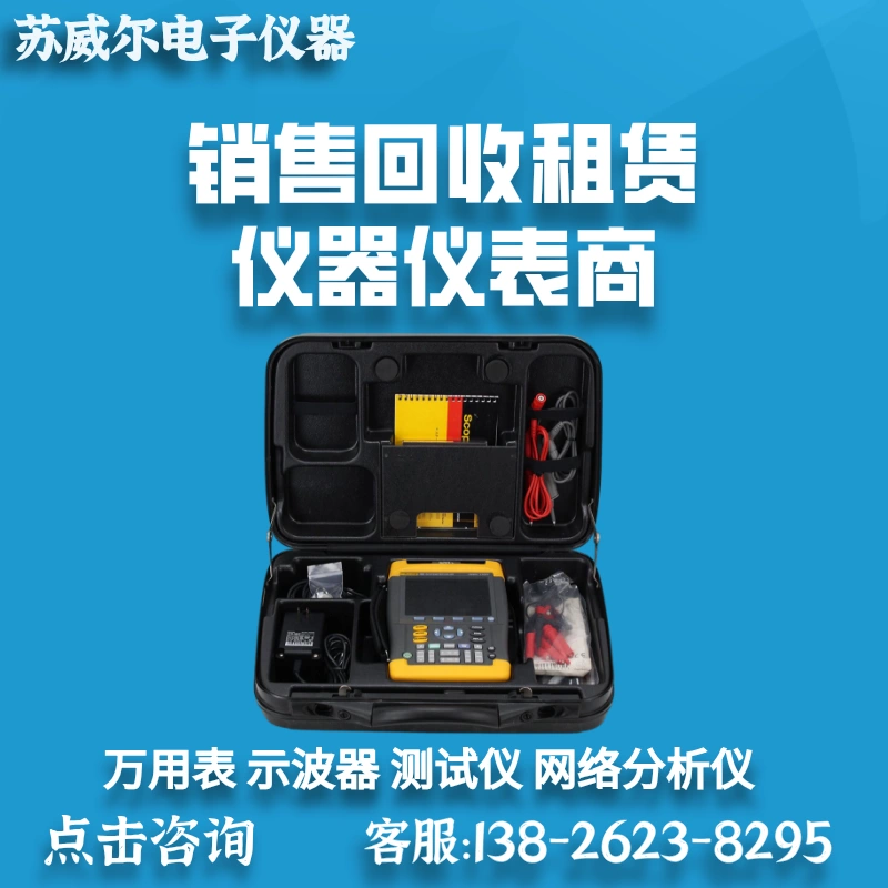 出售全新二手FLUKE/福禄克199C示波器/示波表200MHz带宽提供租赁-Taobao