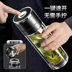 Glass Cup with One-Touch Lid Opening, Tea and Water Separation, Portable Men's Car Business Cup, Explosion-Proof, Heat-Insulating Double-Layer Water Cup