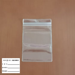 Hongmeng Smart Travel Sealed Bag Key Exclusive Care Tesla Key Storage Self-Sealing Bag Adhesive Label Sticker