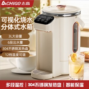 
Chigo 3L smart electric kettle large capacity constant temperature water dispenser kettle fully automatic kettle thickened glass
