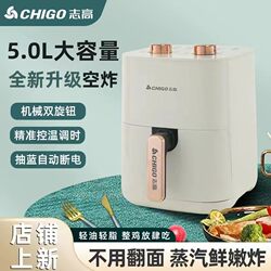 Genuine Chigo 5L Air Fryer, Fully Automatic, Multi-Functional, Large Capacity, Smoke-Free, Non-Stick Pan, Oven, Grill