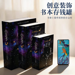 Year of the Horse Stainless Steel Password-Protected Money Box, Simulated Book-Shaped Small Safe, Creative Book Safe for Storing Change