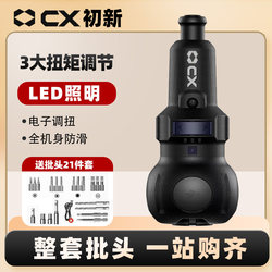 Cx Chuxin Electric Screwdriver Home Use Rechargeable Screwdriver Small Mini Screwdriver Lithium Battery Electric Screwdriver Tool Set