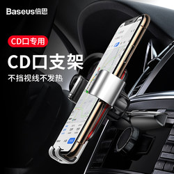 Baseus car cd port car mobile phone car holder